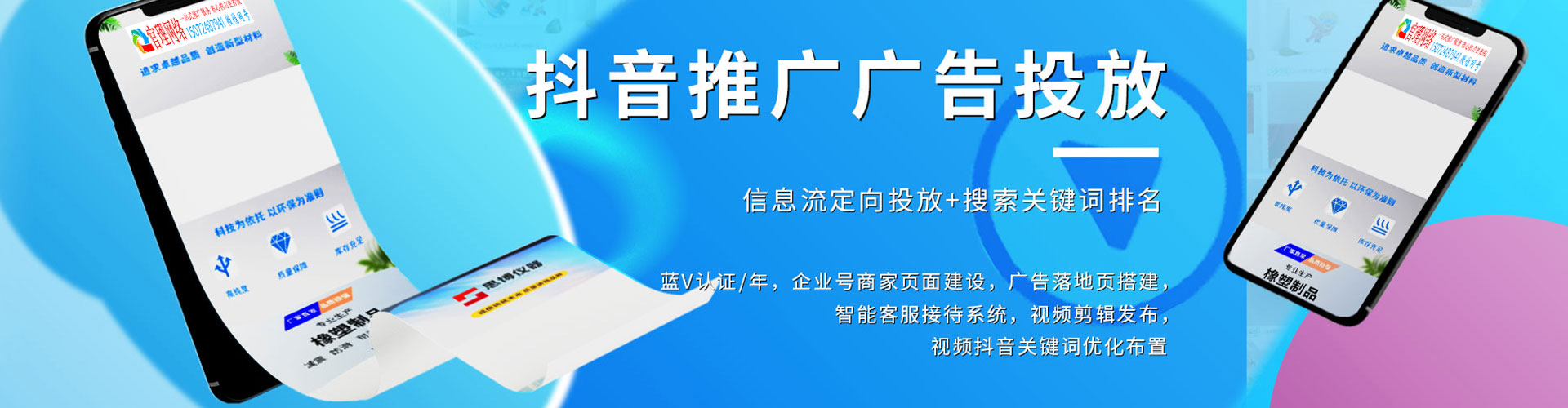 兴城百度竞价推广